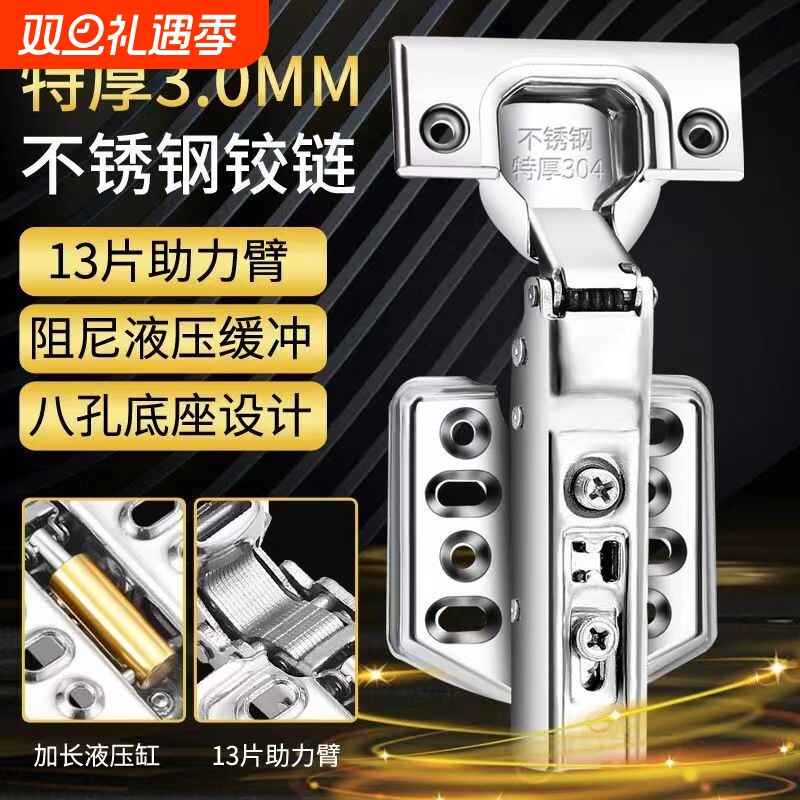 【整箱】加厚合页304不锈钢橱柜门衣烟斗液压弹簧缓冲铰链