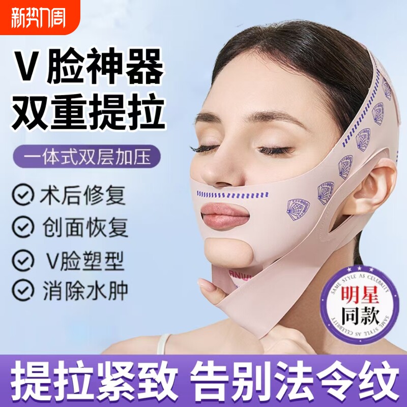 瘦脸绷带脸部提拉绷带面罩用提拉紧致面部双下巴医美术后线雕头套