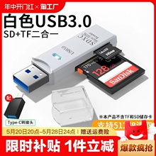 读卡器usb3.0高速多功能多合一sd内存卡tf转换器typec电脑插卡u盘otg车载通用适用于ccd相机华为手机读取接口