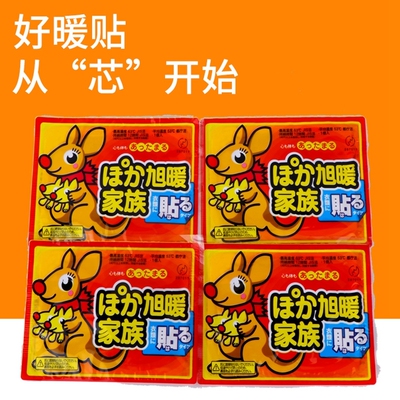 30片暖宝宝贴大号暖贴防寒保暖学生自发热贴暖宫贴热贴热敷暖身贴