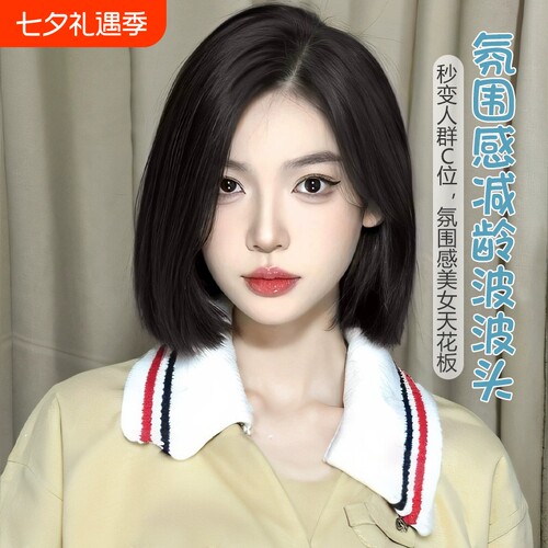 假发女一刀切中分短发公主切假发自然减龄八字刘海全头套女