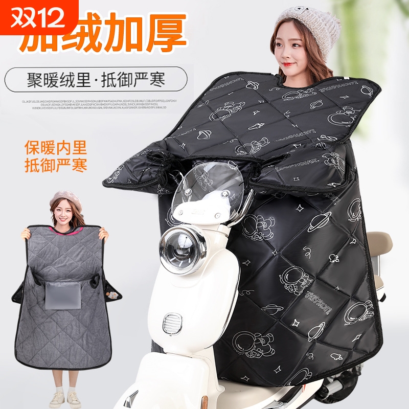 电动车挡风被雨披冬季加绒加厚防寒防水电瓶车保暖雨披四季A277