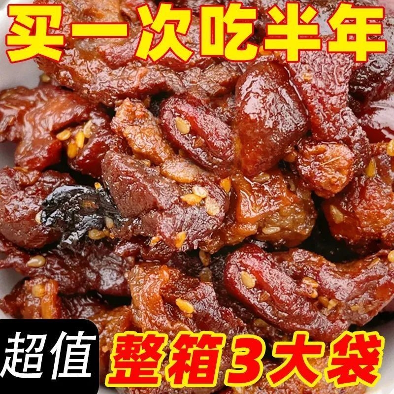 囤货价【5大袋】内蒙古风干牛肉干边角料牛肉筋香辣解馋零食50克