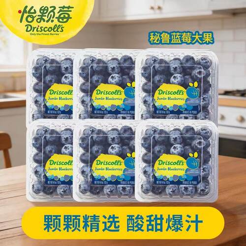 领补贴Driscoll's怡颗莓秘鲁蓝莓新鲜应季水果旗舰店可食用次日