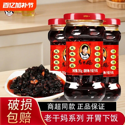 陶华碧老干妈风味鸡油辣椒280g辣子鸡肉香辣下饭酱油泼辣子拌饭
