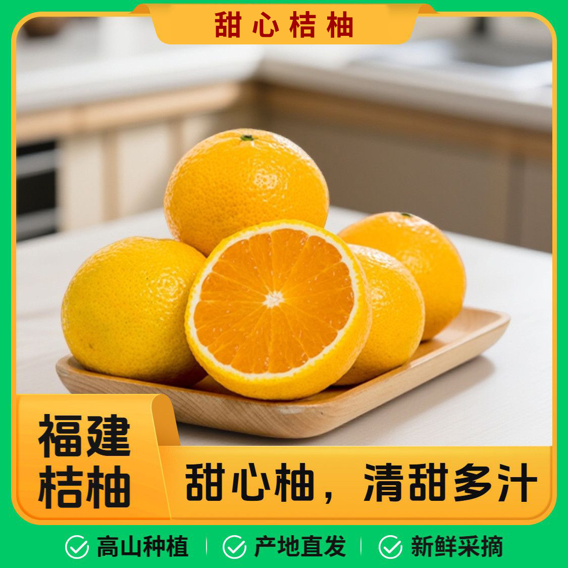 【甜桔柚】福建莆田甜桔柚新鲜水果农家产爽口多汁现摘橙子柚子,水产肉类/新鲜蔬果/熟食,柚子,淘宝优惠券,粉丝福利购,淘宝优惠卷