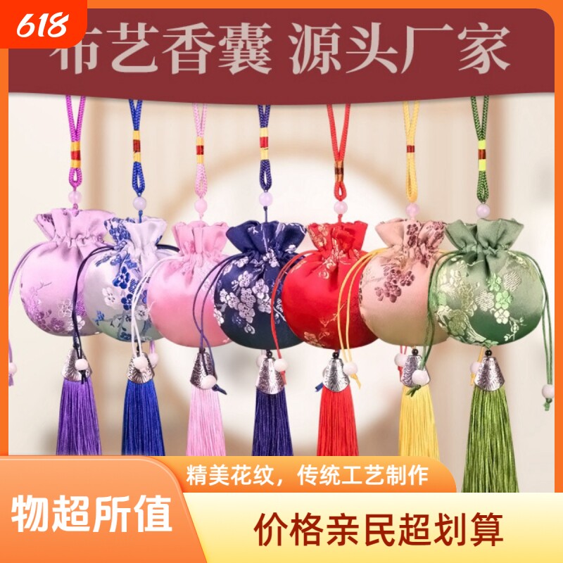 中药驱蚊香包防蚊子香囊挂件家用卧室孕妇专用灭蚊虫香薰驱蚊车载