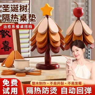 圣诞树隔热垫创意餐垫桌杯垫实木防烫耐高温锅垫餐边柜摆件装 饰品