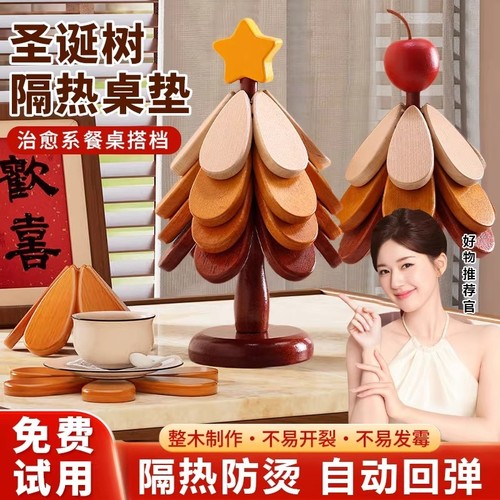 圣诞树隔热垫乔迁家具餐桌防烫垫