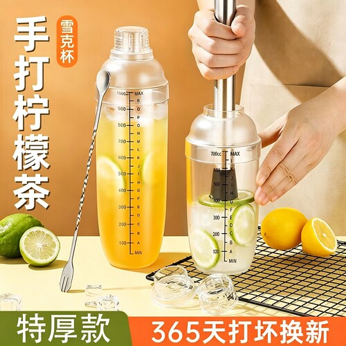 pc雪克杯三件衰手摇塑料调酒器摇奶茶暴打柠檬水果冰块饮品冰棒