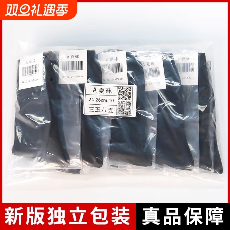 袜子夏袜军迷袜子男人制式士正品夏季中筒耐磨防臭藏青黑色秋冬季