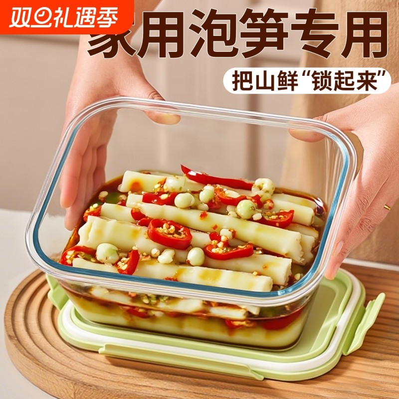 腌菜玻璃密封罐长方形泡菜密封盒家用泡椒笋尖冰箱冷藏专用收纳盒