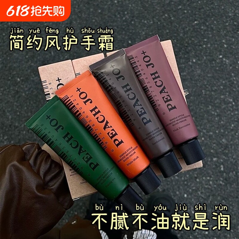 香氛护手霜滋润保湿补水防干裂去皱专用清爽不油腻高级香学生便携