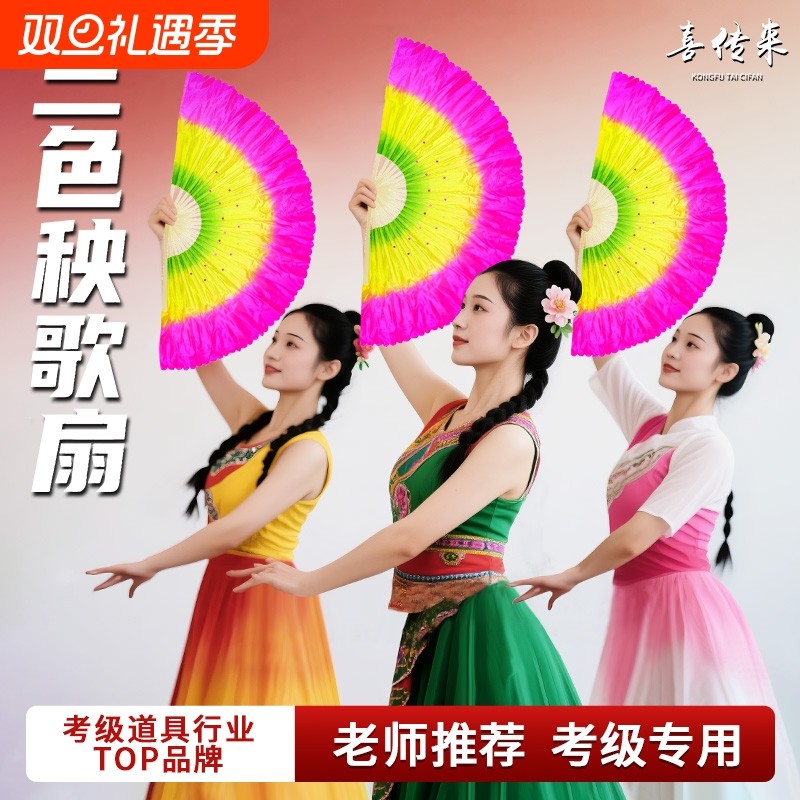 八寸秧歌扇子舞蹈跳舞表演道具一对左右手加长儿童双面考级成人