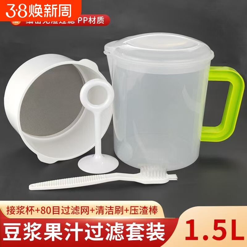 豆浆过滤网接浆杯家用水果汁漏网细密过滤杯套装漏勺隔渣器