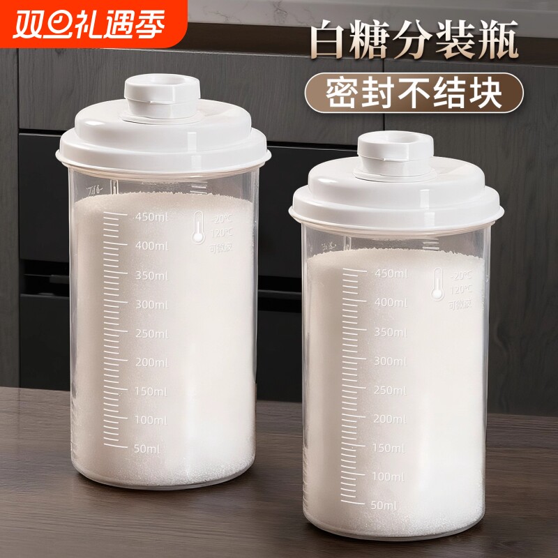 白糖分装瓶塑料密封储存罐子家用红糖白砂糖食品级防潮收纳罐奶粉