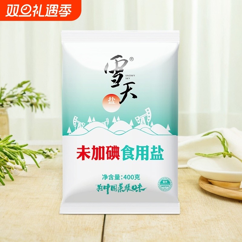 雪天盐未加碘井矿盐纯净无污染