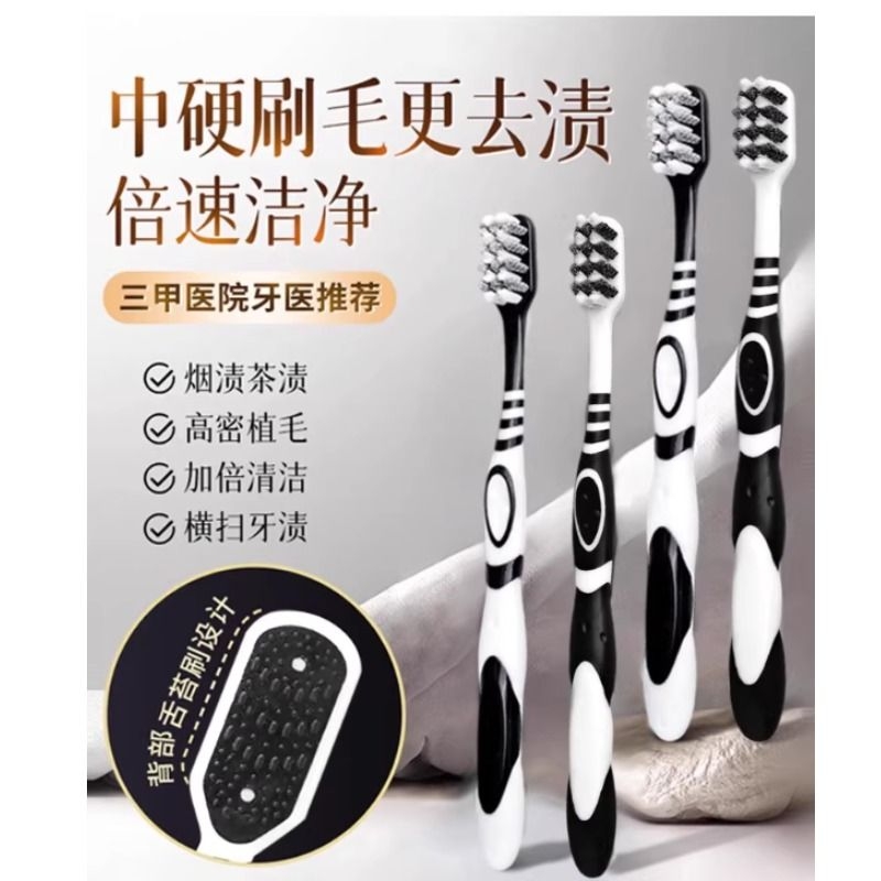 牙刷成人男士专用去烟渍去牙齿污垢清洁力强神器便携旅行装