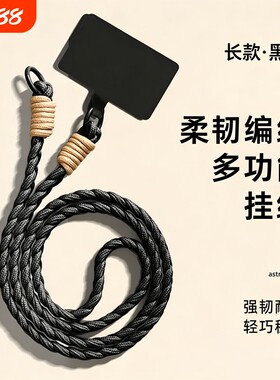 简约纯色手机挂绳长款斜挎可背户外登山挂脖防丢背式耐用男女高端日系手机壳挂链绳结实编织双扣多功能