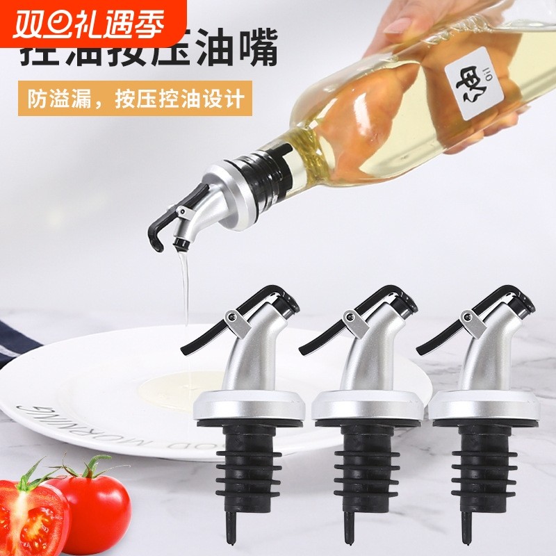倒油嘴油瓶嘴不滴漏导流调料瓶硅胶塞橄榄油瓶塞瓶盖酒瓶塞瓶盖子