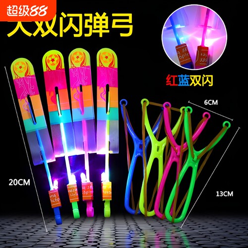大号发光飞箭玩具|超3000次加购