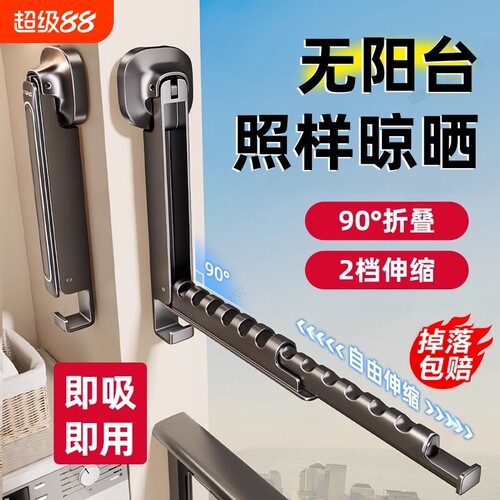 强力真空吸盘壁挂晾衣架