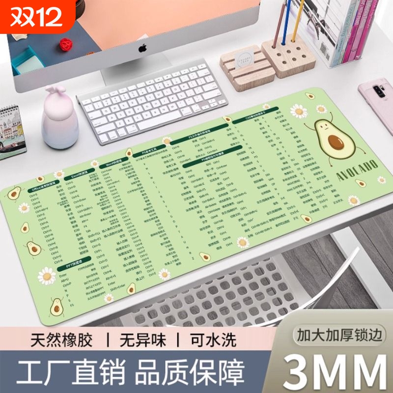 先机超大号鼠标垫cad办公快捷键大全ps小号电脑书桌垫子五笔字根