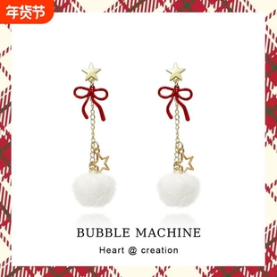 泡泡机丨圣诞蝴蝶结星星毛绒球耳环长款少女可爱秋冬耳钉耳夹红色