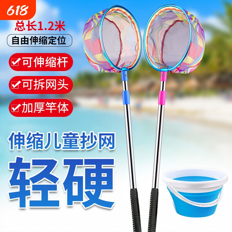 儿童捞渔网抄鱼网捕虫捉蜻蜓蝴蝶网兜捞小鱼结实碳素可伸缩杆玩具