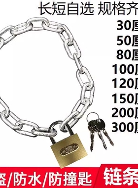 链条锁自行车锁电动车锁防盗锁铁链锁链子锁大门锁推拉门锁安全