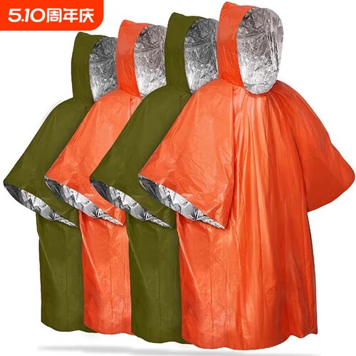 户外雨衣急救毯铝箔保温毯帐篷保命救生毯自救睡袋野外求生应急毯