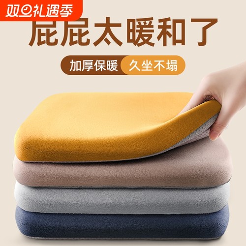 冬季保暖坐垫椅子垫凳子记忆棉