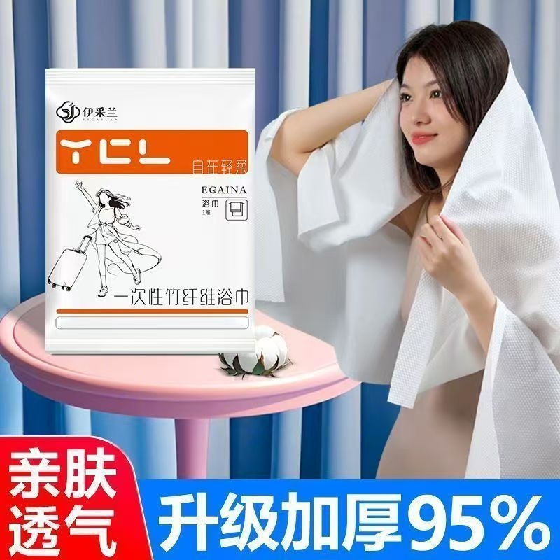 一次性浴巾旅行单独包装压缩毛巾加厚加大酒店专用旅游纯棉洗澡巾