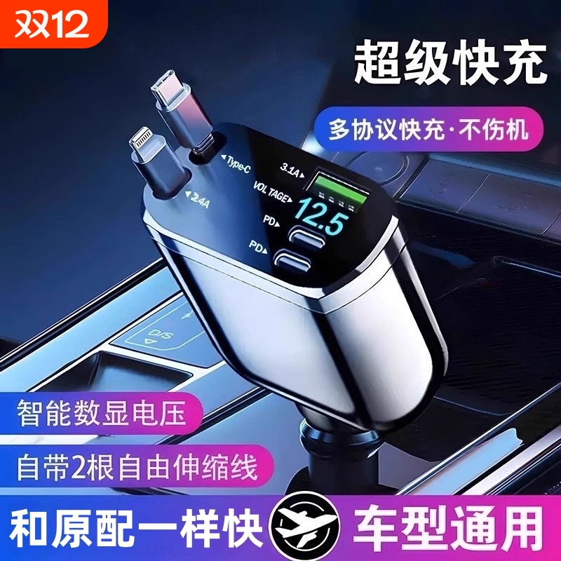车载充电器120w超级快充2025新款汽车点烟器转换插头一拖二简宿
