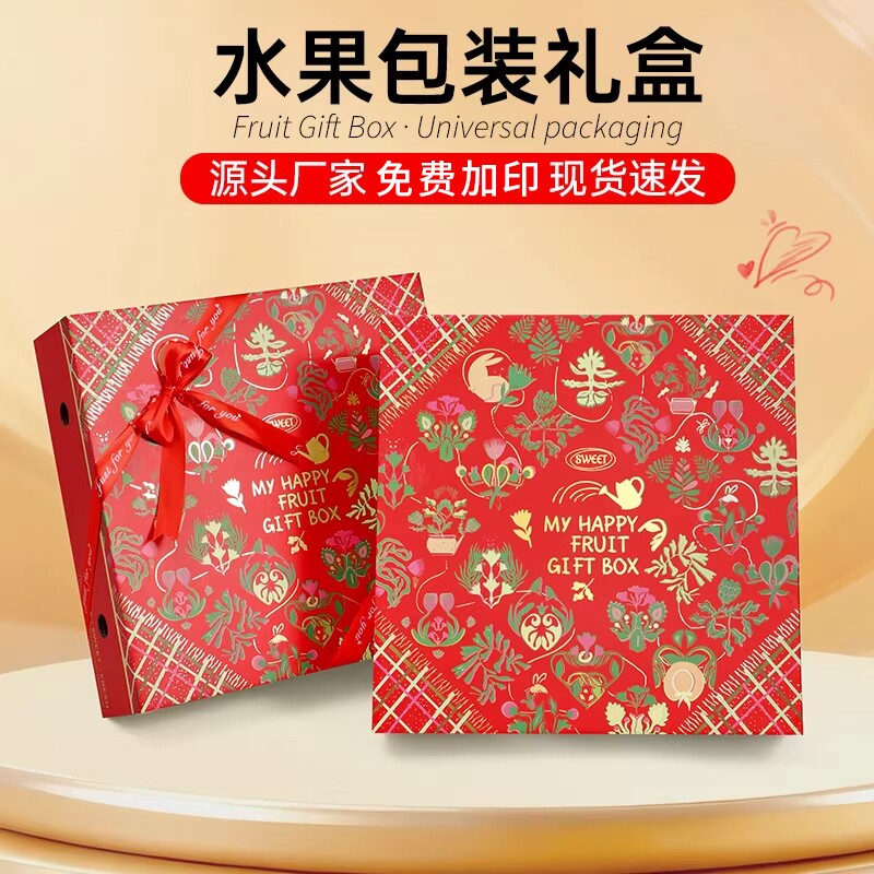 高档水果礼盒包装盒葡萄苹果桃子橙子混装送礼高端礼品盒空盒子