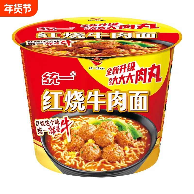 统一方便面红烧香辣老坛酸菜牛肉面泡面桶装夜宵冲泡面条,粮油调味/速食/干货/烘焙,冲泡方便面/拉面/面皮,淘宝优惠券,粉丝福利购,淘宝优惠卷