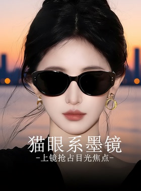 猫眼防紫外线墨镜|超6000次加购