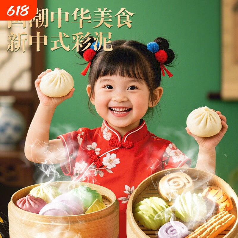 儿童过家家厨房彩泥玩具面粉模具工具国潮中华美食橡皮泥套装陪伴