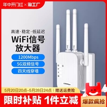 cin-fastwifi信号增强放大器扩大器无线中继器转有线千兆1200m路由器网络放大加强器5g双频穿墙家用扩展高速