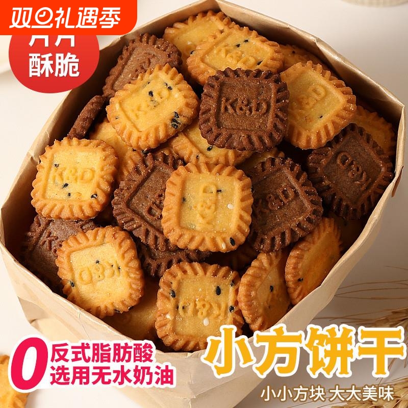 太好吃啦 生椰拿铁味饼干 海盐芝士乳休闲咖啡办公室零食kd小饼干