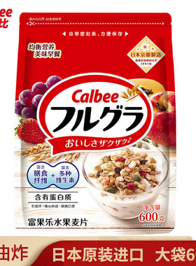 卡乐比混合水果麦片600g日本进口Calbee坚果早餐即食燕麦片烘焙