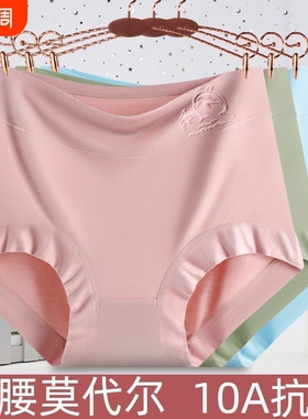 莫代尔女士老年人内裤高腰全棉裆大码胖妈妈三角裤头紫色平角抗菌