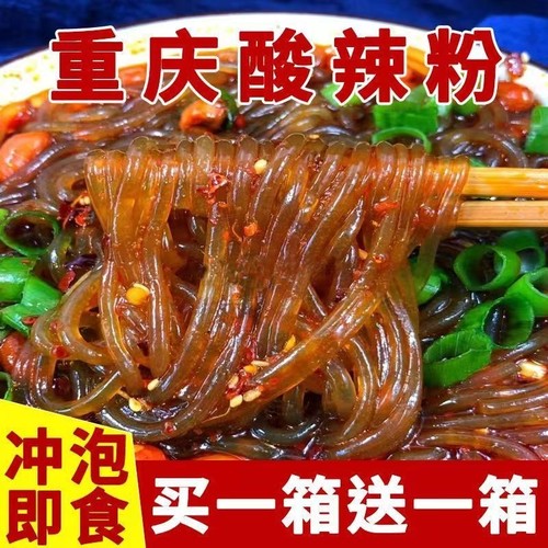 恬幺妹酸辣粉买一箱送一箱