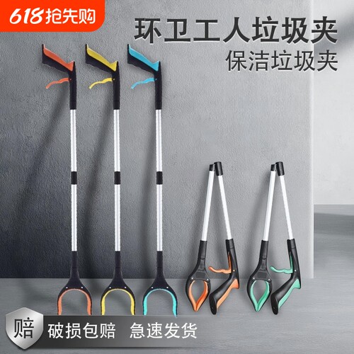 【工厂自营】夹工具取物神器