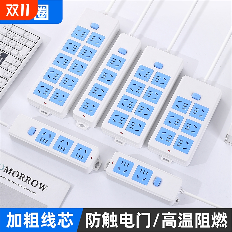 大功率家用插排带长线