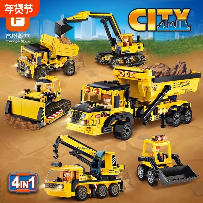 方橙积木儿童益智拼装工程翻斗车玩具男孩拼图挖掘机模型兼容乐高,玩具/童车/益智/积木/模型,普通塑料积木,淘宝优惠券,粉丝福利购,淘宝优惠卷