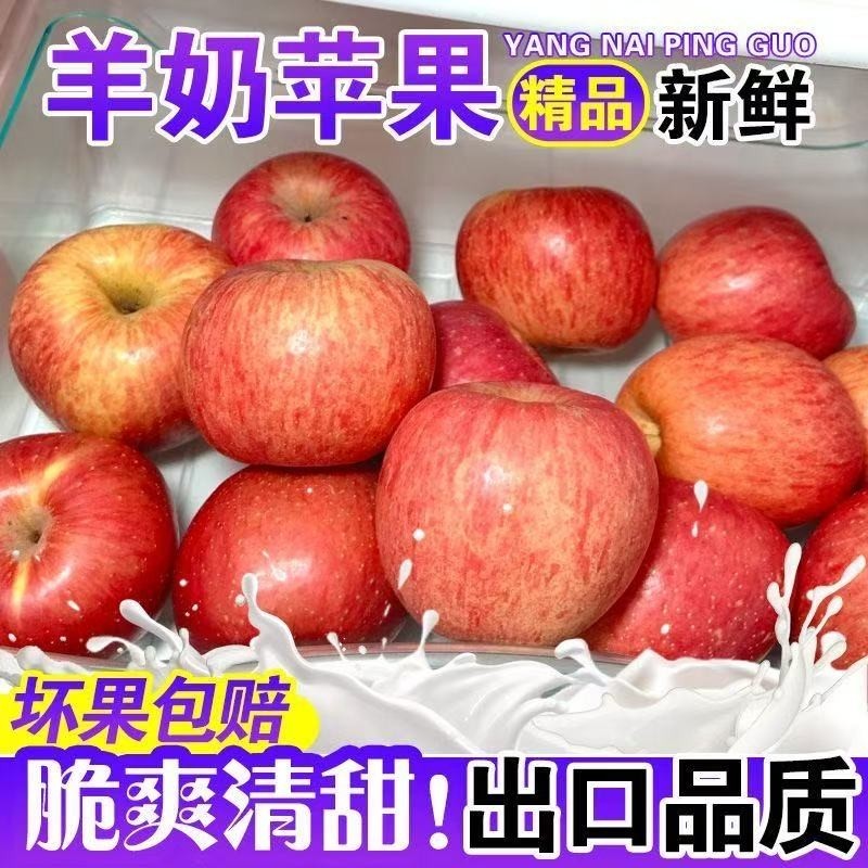 【新鲜苹果】新鲜山西万荣羊奶红富士苹果脆甜新鲜应季水果整箱,水产肉类/新鲜蔬果/熟食,苹果,淘宝优惠券,粉丝福利购,淘宝优惠卷