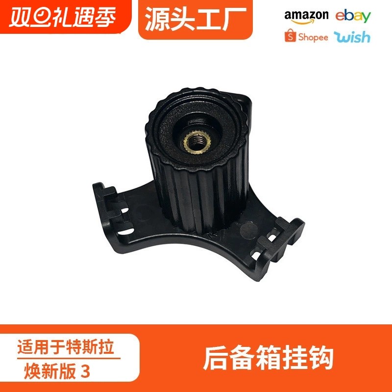 适用特斯拉焕新model 3后备箱挂钩升级储物箱隐藏式钩配件tesla