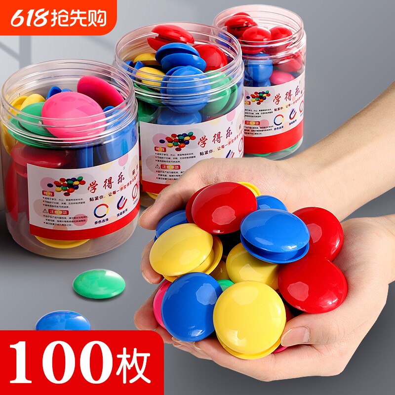圆形磁吸贴磁粒强力吸铁石磁贴黑板贴小磁扣强磁白板磁铁彩色吸磁力扣
