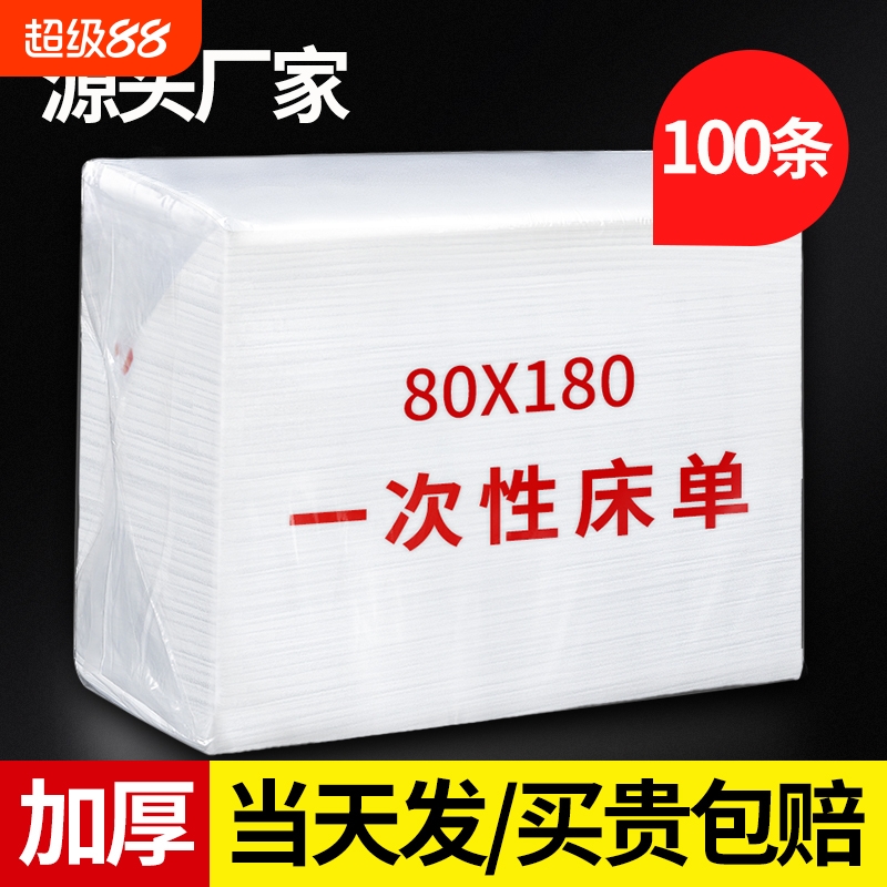 加厚防水一次性床单|千人加购